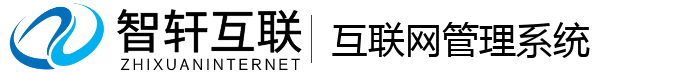 互联理系统